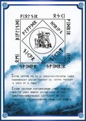Odin (Pater Noster)